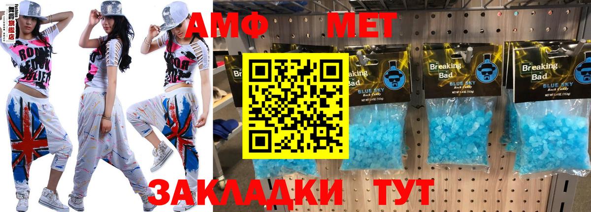 Amphetamine VHQ Тихорецк