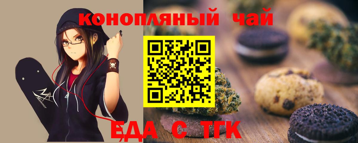 Тихорецк  Canna-Cookies марихуана  Вход с VPN 