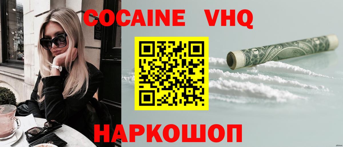 Тихорецк  КОКАИН Боливия  Вход с VPN 