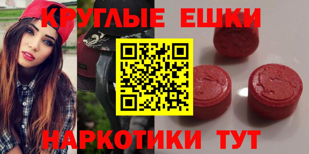 Экстази ешки  ЭКСТАЗИ 280 MDMA  Вход с VPN  Тихорецк 