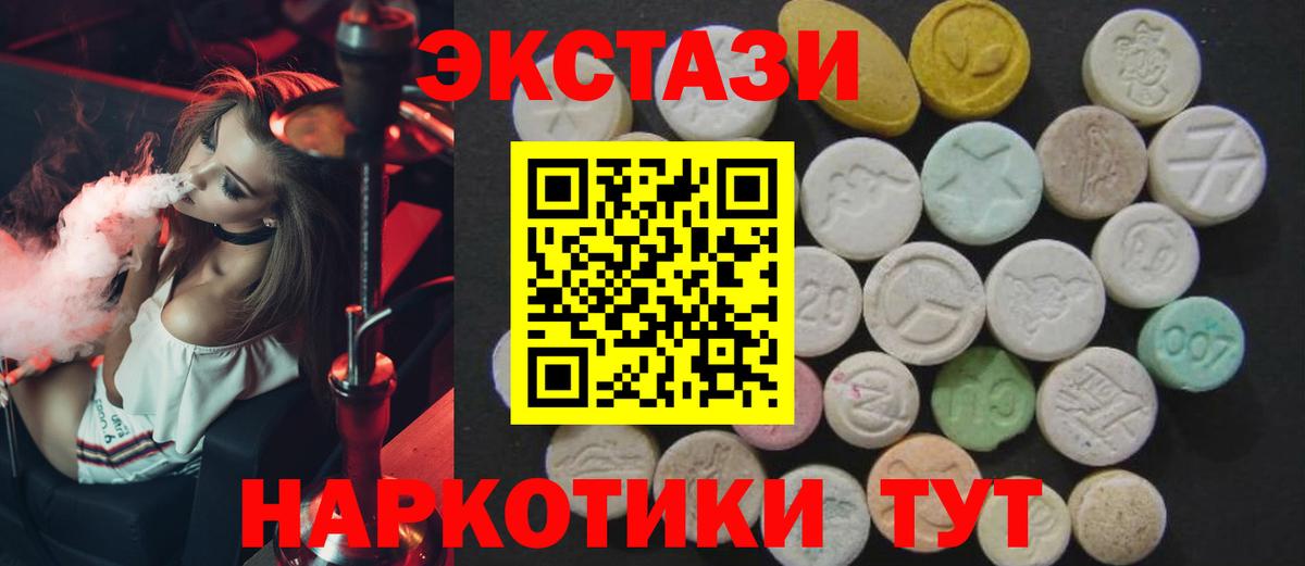 Экстази MDMA Тихорецк