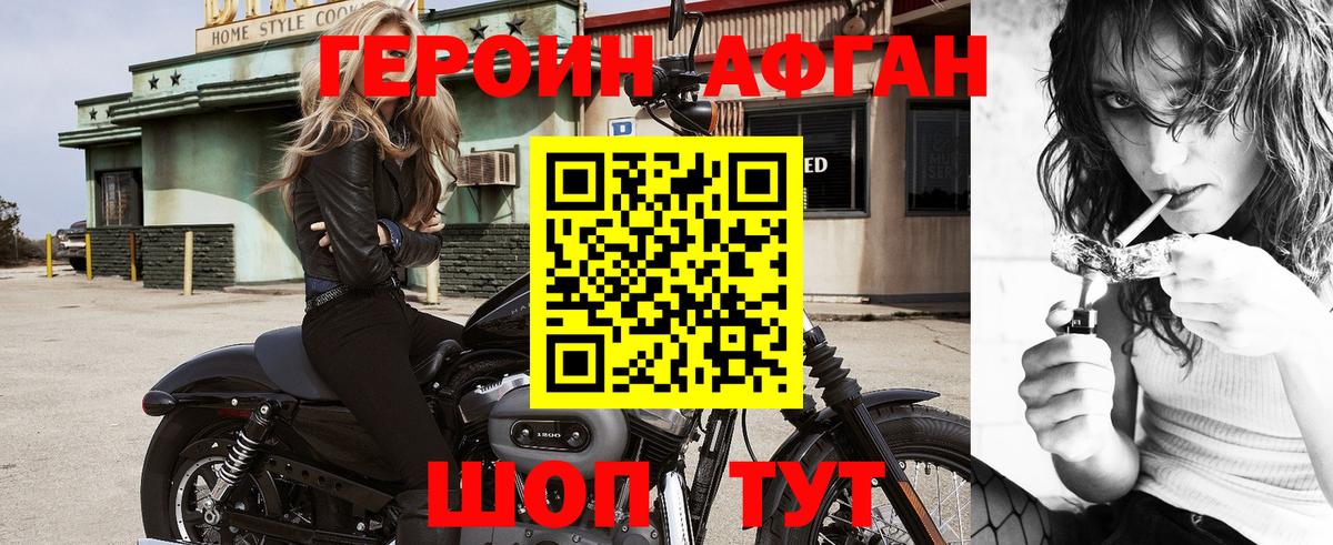 Героин белый  Вход с VPN  Тихорецк 