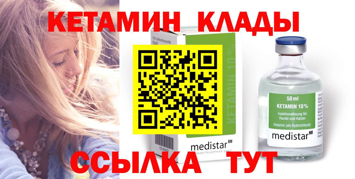КЕТАМИН VHQ Тихорецк