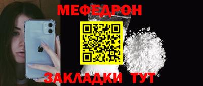 мефедрон Нарткала