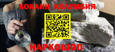 кокаин перу Наро-Фоминск