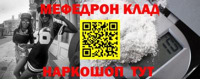 мефедрон Нарткала