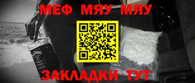 мефедрон Нарткала