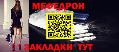 мефедрон Нарткала