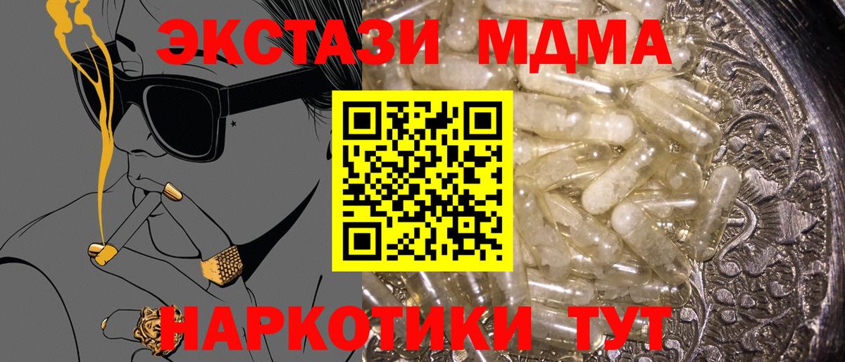 МДМА VHQ  Вход с VPN  Тихорецк 