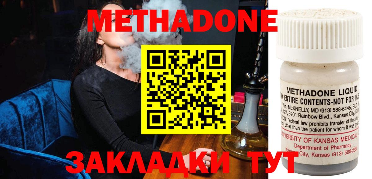 МЕТАДОН белоснежный Тихорецк