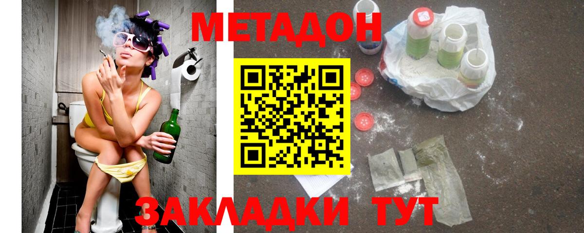 МЕТАДОН VHQ  Метадон VHQ  блэк спрут онион  Вход с VPN  Тихорецк 