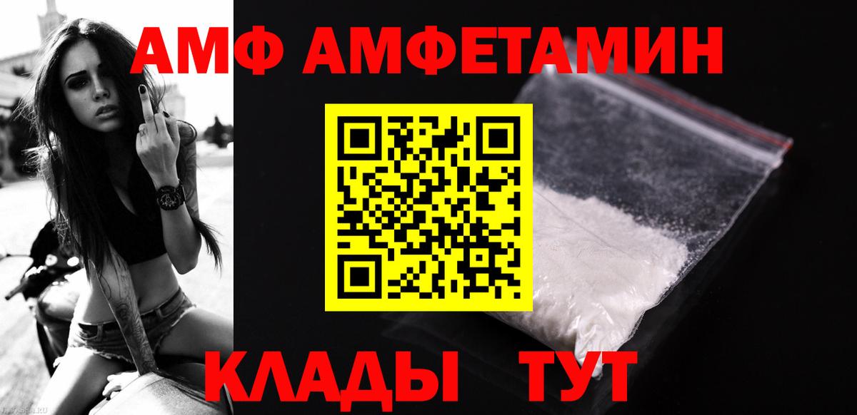 Метамфетамин винт Тихорецк