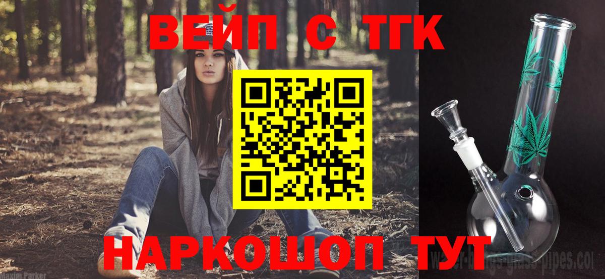 Дистиллят ТГК вейп с тгк Тихорецк