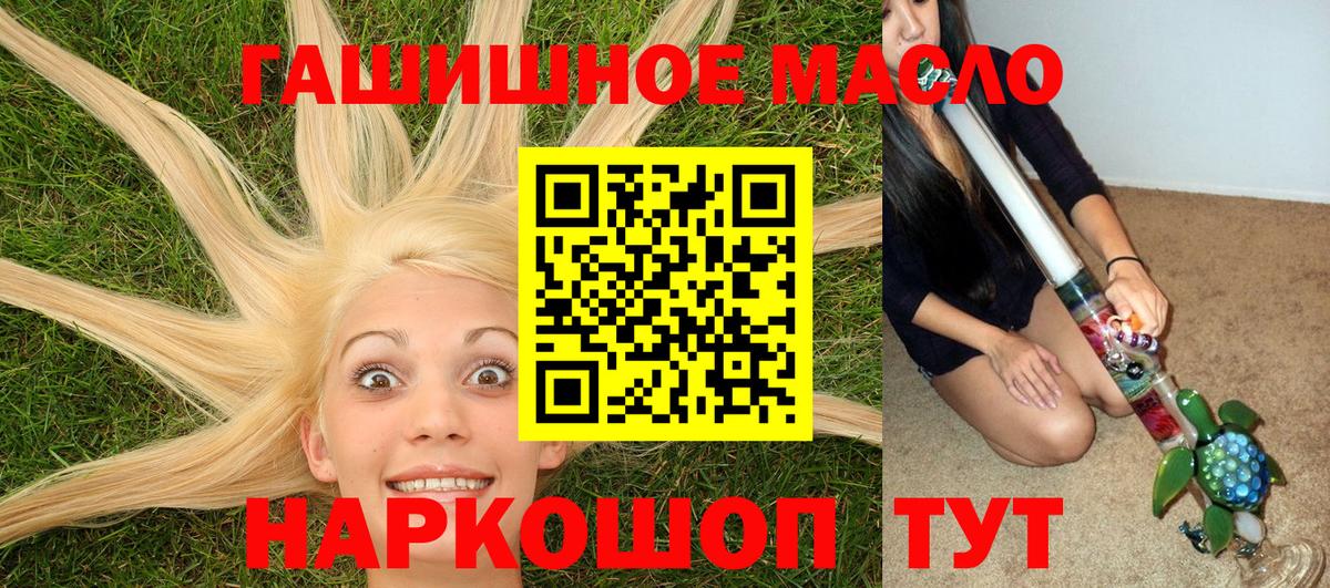 ТГК THC oil  купить наркотик  Тихорецк  Вход с VPN 