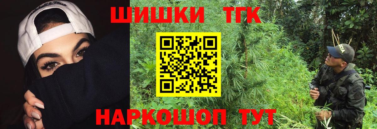 Канабис THC 21%  Бошки Шишки тримм  Тихорецк  Вход с VPN 